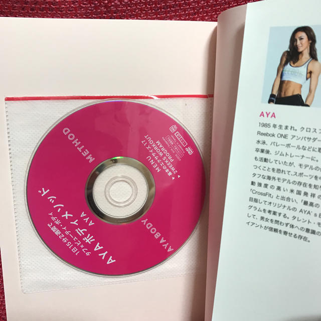 AYA ボディメソッド エンタメ/ホビーのDVD/ブルーレイ(スポーツ/フィットネス)の商品写真