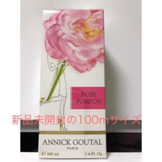 アニックグタール(Annick Goutal)の★新品即納・送料込♪アニックグタール ローズポンポントワレ100ml♡ギフト(香水(女性用))