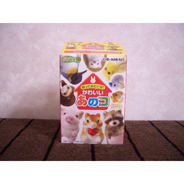 ☆リーメント　ぷちサンプルシリーズ　飼ってみたいな！かわいいあのコ　全１０種☆