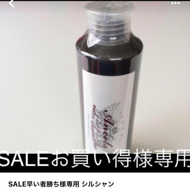 【2022福袋】 SALEお買い得様専用ページ シルシャン カラーリング剤