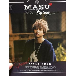 ニュース(NEWS)の増田貴久 masustyling 2周年特別版(ファッション)