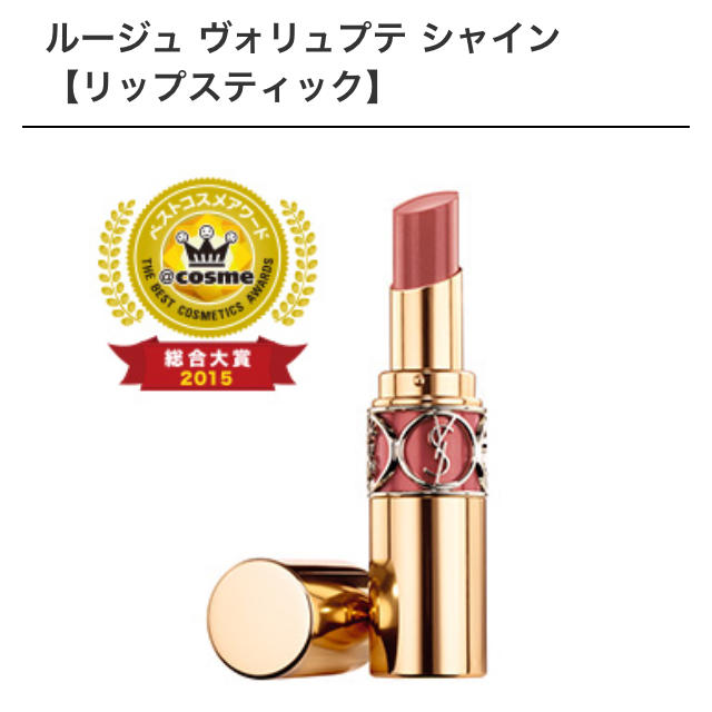 Yves Saint Laurent Beaute(イヴサンローランボーテ)のysl9番未開封ショッパー付き コスメ/美容のベースメイク/化粧品(口紅)の商品写真