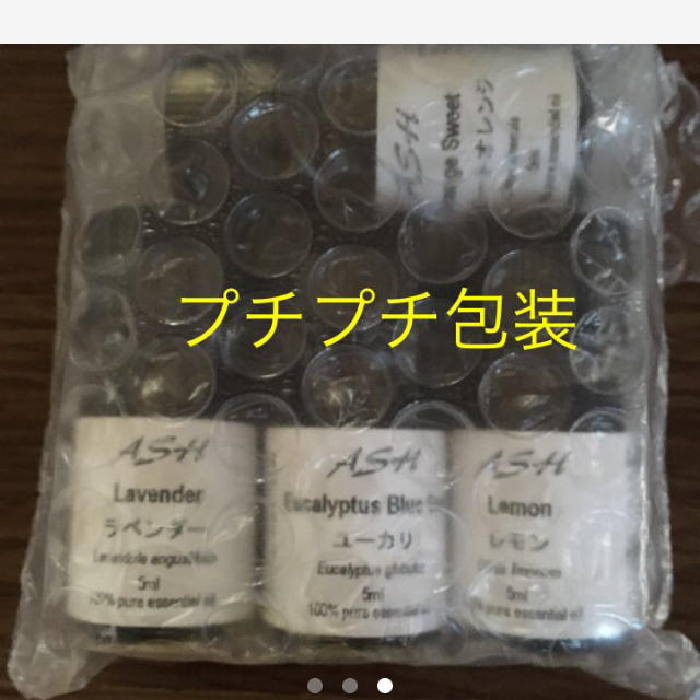 ASH(アッシュ)のASH 正規品 アロマ エッセンシャル オイル 虫除け効果有り4本セット コスメ/美容のリラクゼーション(エッセンシャルオイル（精油）)の商品写真