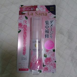 ラサーナ(LaSana)の【新品未使用❤】ラサーナ　ヘアエッセンス25ml(オイル/美容液)