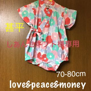 ラブアンドピースアンドマネー(Love&Peace&Money)のlove&peace&money 甚平 70-80cm(ロンパース)