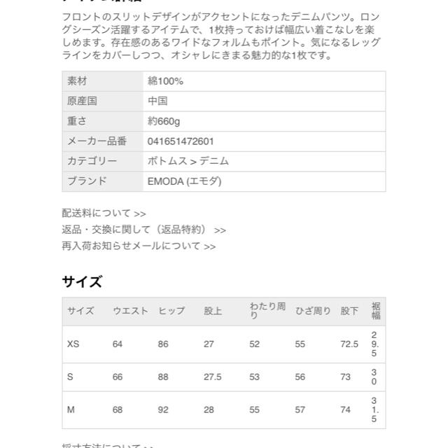 EMODA(エモダ)のemodaフロントスリットワイドデニム レディースのパンツ(デニム/ジーンズ)の商品写真