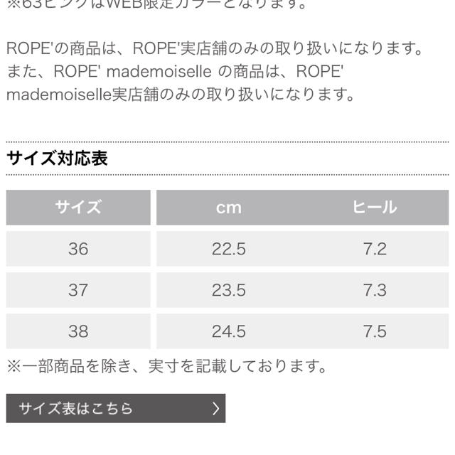 ROPE’(ロペ)のもも様専用新品‼︎ROPE マドモアゼル ベルベットサンダル レディースの靴/シューズ(サンダル)の商品写真