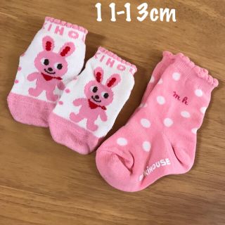 ミキハウス(mikihouse)のミキハウス靴下2足セット 11-13cm うさこ(靴下/タイツ)