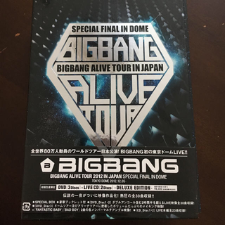 ビッグバン(BIGBANG)のBIGBANG ALIVE TOUR 2012 IN JAPAN DVD(ミュージック)