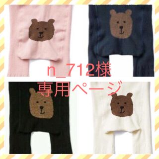 ベビーギャップ(babyGAP)の☆n_712様専用ページ☆(靴下/タイツ)