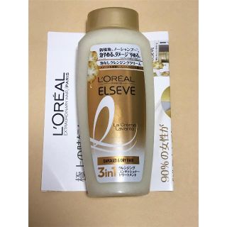 ロレアルパリ(L'Oreal Paris)のリカ様✴︎専用✨(トリートメント)