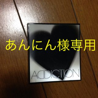 アディクション(ADDICTION)のあんにん様専用まとめ買い🌟(その他)