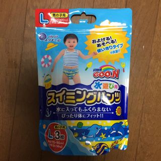 新品未使用☆男の子用 スイミングパンツ☆L 3枚入り(ベビー紙おむつ)