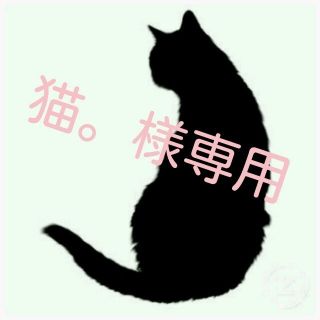 ▽猫。様専用ページ▽(リング(指輪))