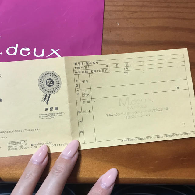 M.deux(エムドゥー)の美品☆M.deux エムドゥ 腕時計 レディースのファッション小物(腕時計)の商品写真