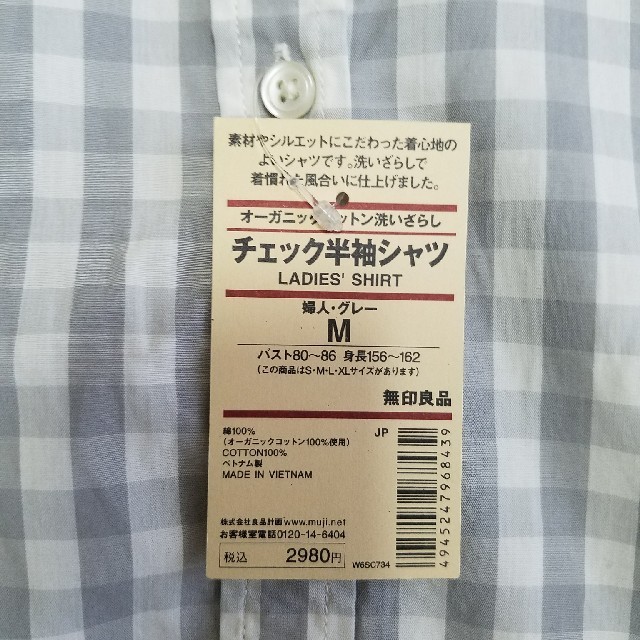 MUJI (無印良品)(ムジルシリョウヒン)のpinky2様 無印良品 半袖 シャツ ギンガムチェック 新品未使用 レディースのトップス(シャツ/ブラウス(半袖/袖なし))の商品写真