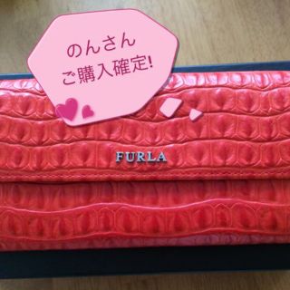 フルラ(Furla)のFURLA(フルラ) 長財布(財布)