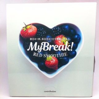 マイブレイク レッドスムージー くみっきー愛飲 ダイエット 酵素 MyBreak(ダイエット食品)