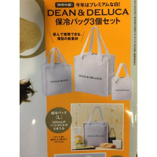 ディーンアンドデルーカ(DEAN & DELUCA)のGLOW 8月号 付録(ファッション)