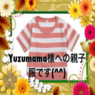 yuzumama様の専用出品です(^^)(マタニティウェア)