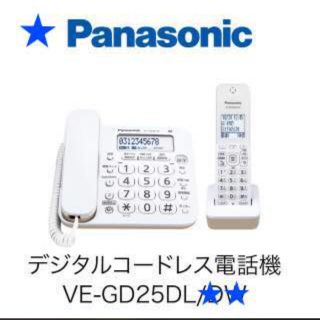 パナソニック(Panasonic)のPanasonic☆電話機親機＆子機☆VE-GD25DL-W新品(その他)