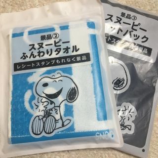 スヌーピー(SNOOPY)のローソン スヌーピーセット(ノベルティグッズ)