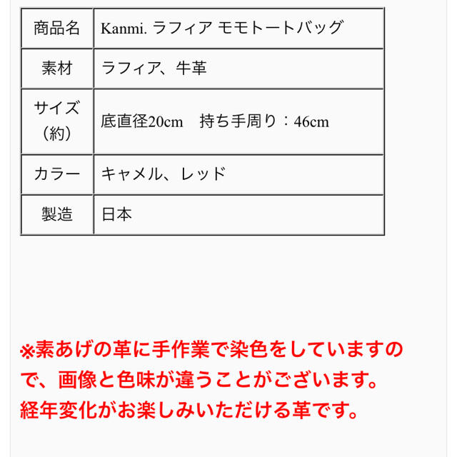 Dakota(ダコタ)のkanmi ラフィア モモトート レッド 新品未使用 レディースのバッグ(かごバッグ/ストローバッグ)の商品写真