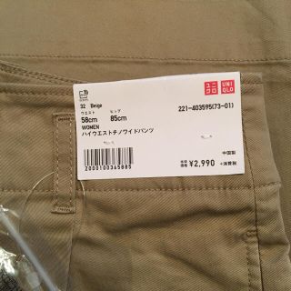 ユニクロ(UNIQLO)の⚠️kiri様専用 ユニクロハイウエストチノワイドパンツ 58 股下補正なし(チノパン)