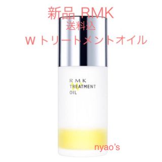 アールエムケー(RMK)の★新品即納・送料込♪RMK   Wトリートメントオイル  ♡(ブースター/導入液)