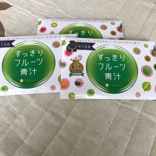 ファビウス(FABIUS)のすっきりフルーツ青汁【未開封】(青汁/ケール加工食品)