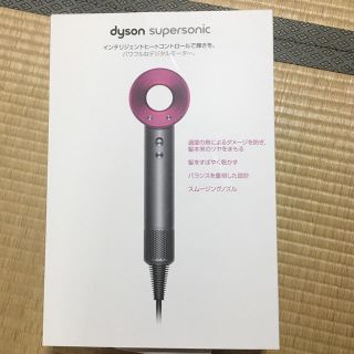 ダイソン(Dyson)の土日限定セール【新品】ダイソン ドライヤー(ドライヤー)