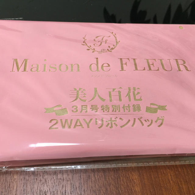 Maison de FLEUR(メゾンドフルール)の美人百花付録Madison de FLEUR 2wayリボンバッグ レディースのバッグ(ハンドバッグ)の商品写真