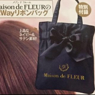 メゾンドフルール(Maison de FLEUR)の美人百花付録Madison de FLEUR 2wayリボンバッグ(ハンドバッグ)