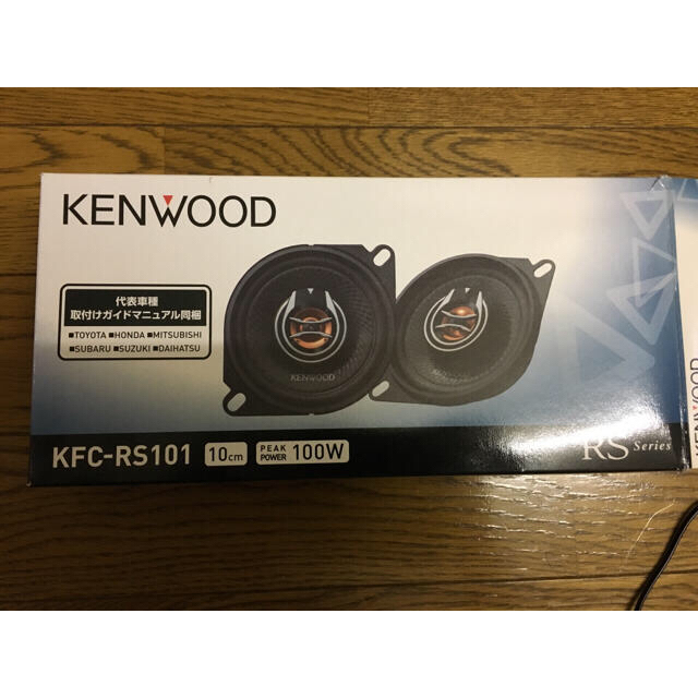 KENWOOD(ケンウッド)の【ゆっきぃー@様専用】KFC-RS101 自動車/バイクの自動車(カーオーディオ)の商品写真