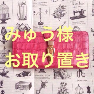 アンメートルキャレ(1metre carre)の財布 新品 アンメートルキャレ(財布)