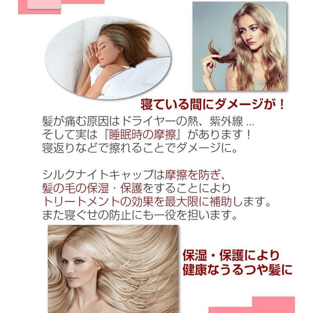 話題♡ ナイトキャップ シルク 就寝用 美髪 ヘアケア サラサラ ヘア美人 コスメ/美容のヘアケア/スタイリング(ヘアケア)の商品写真