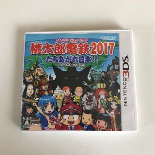 ニンテンドー3DS(ニンテンドー3DS)の桃太郎電鉄2017(家庭用ゲームソフト)