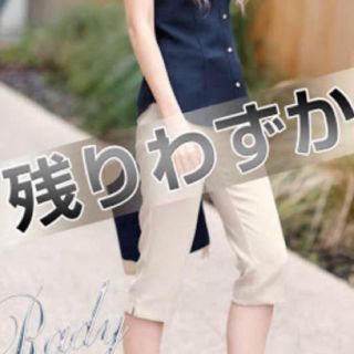 レディー(Rady)のRady キレイめサブリナパンツ タグ付き(その他)