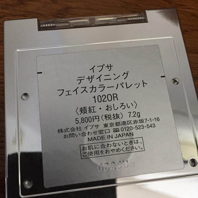 IPSA - イプサ デザイニングフェイスカラーパレット 102 ORの通販 by DA's shop 年末年始も発送可能です^_^|イプサならラクマ IPSA - イプサ デザイニングフェイスカラーパレット 102 ORの通販 by DA's shop 年末年始も発送可能です^_^|イプサならラクマ
