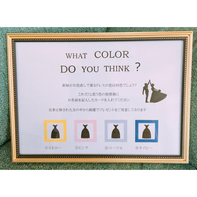 オーダー ドレス色当て抽選用紙の通販 By めえな S Shop ラクマ オーダー ドレス色当て抽選用紙の通販 By めえな S Shop ラクマ