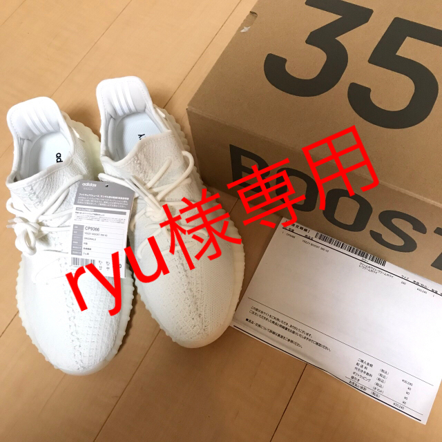 28cm adidas Yeezy Boost 350 V2 新品未使用 正規品