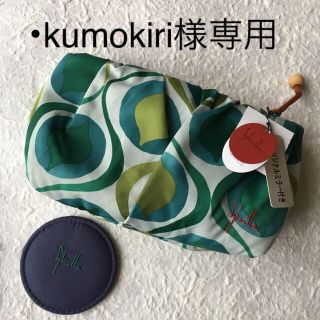 シビラ(Sybilla)のkumokiri様専用【新品】シビラポーチ(ポーチ)