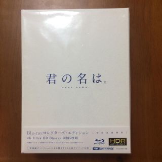 君の名は Blu-rayコレクターズ・エディション [4KBD&BDケース無し](アニメ)