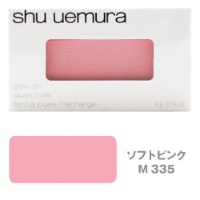 shu uemura(シュウウエムラ)の【新品未使用】シュウウエムラMsoftpink335 (チーク) コスメ/美容のベースメイク/化粧品(チーク)の商品写真