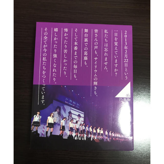 乃木坂46(ノギザカフォーティーシックス)の乃木坂46 BD豪華BOX盤 Blu-ray 1st Year Birthday エンタメ/ホビーのDVD/ブルーレイ(ミュージック)の商品写真