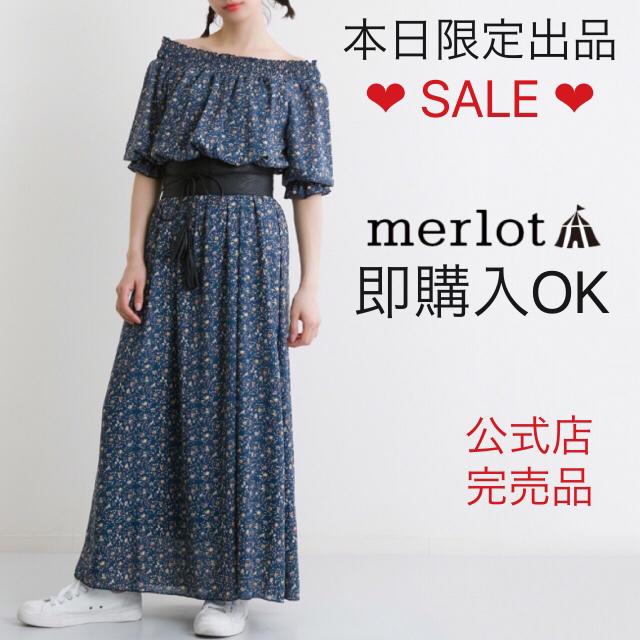 merlot(メルロー)のメルロー 小花柄オフショル2wayワンピース ブルー レディースのワンピース(ロングワンピース/マキシワンピース)の商品写真