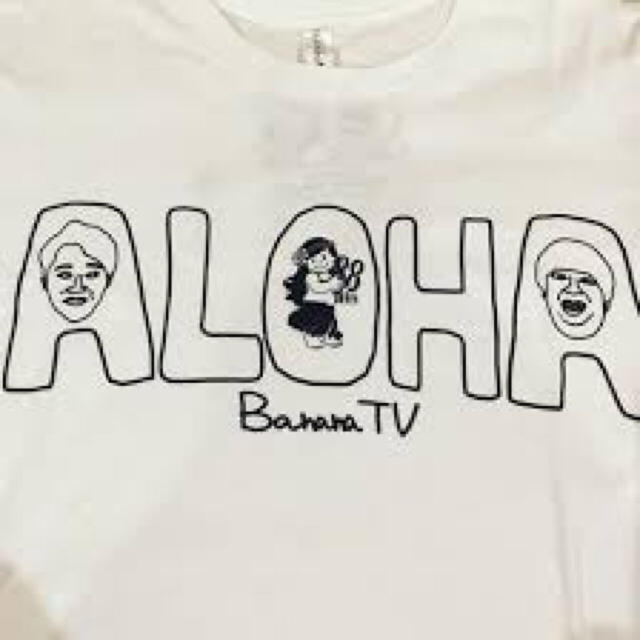 バナナマン バナナtv Aloha ｔシャツの通販 By Lydia ラクマ