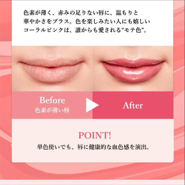 FLOWFUSHI(フローフシ)の【新品】 フローフシ リップトリートメント LIP38℃ +3℃ コーラルピンク コスメ/美容のスキンケア/基礎化粧品(リップケア/リップクリーム)の商品写真