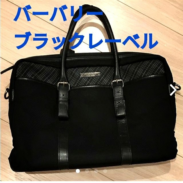 BURBERRY BLACK LABEL(バーバリーブラックレーベル)の専用★バーバリーブラックレーベル　ビジネスバッグ メンズのバッグ(ビジネスバッグ)の商品写真