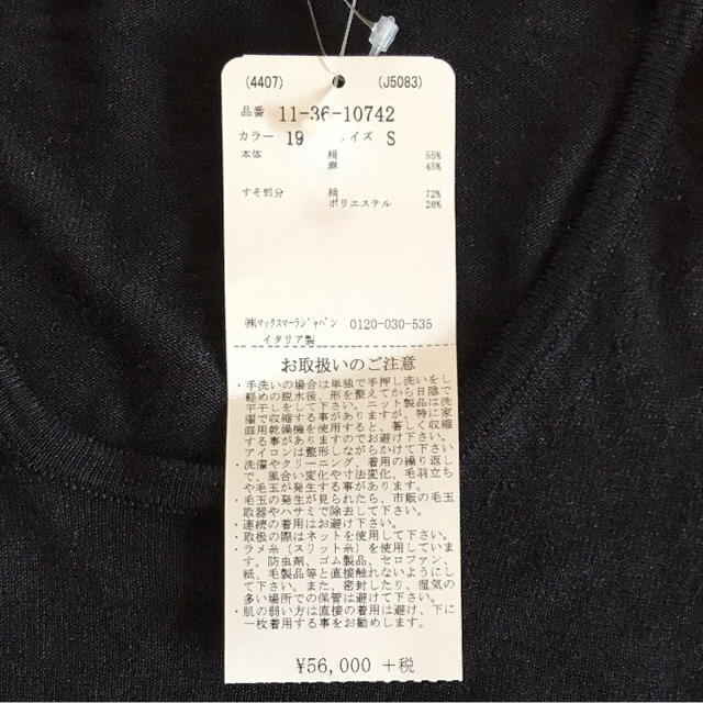 Max Mara(マックスマーラ)のマックスマーラのトップス レディースのトップス(カットソー(半袖/袖なし))の商品写真